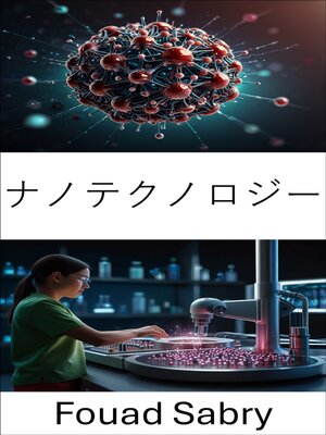 cover image of ナノテクノロジー